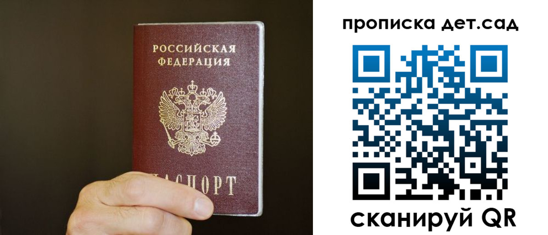прописка для работы в Чите
