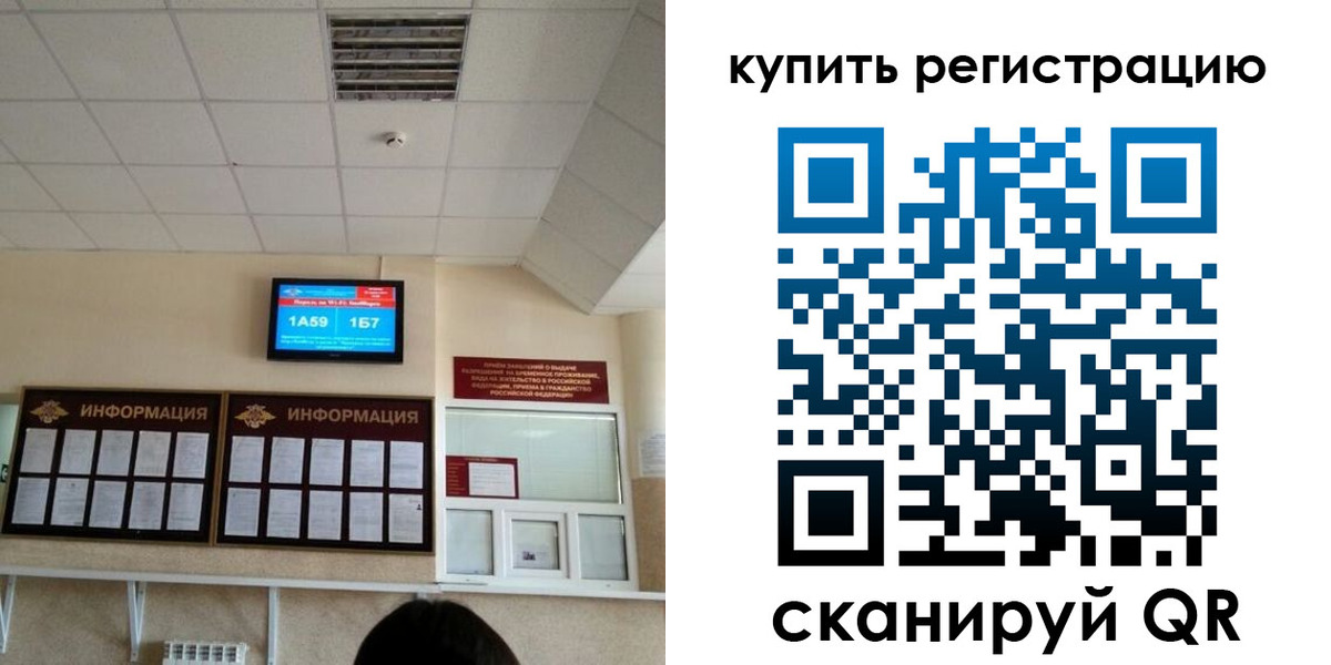 прописка для школы в Чите