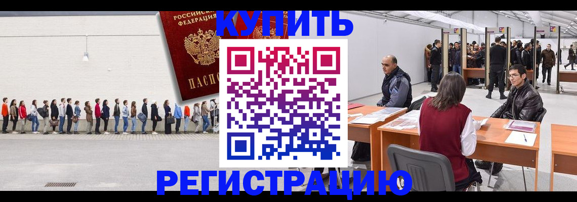 временная регистрация госуслуги в Чите