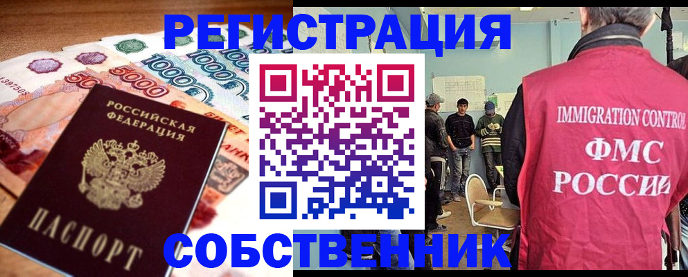 пропишу в квартире в Чите